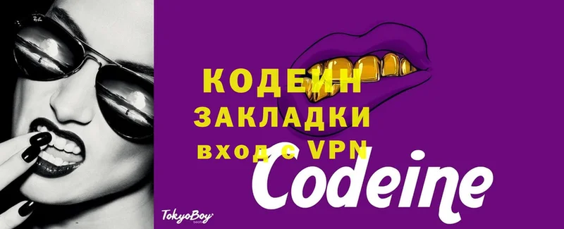 MEGA ссылка  Чехов  Кодеиновый сироп Lean Purple Drank 