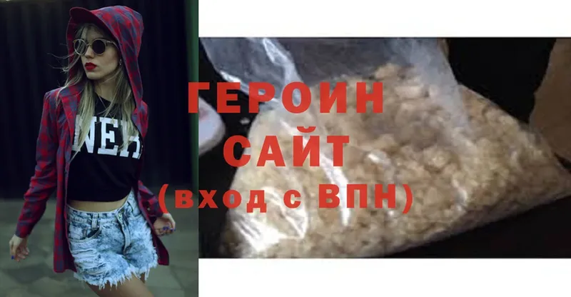 продажа наркотиков  Чехов  ГЕРОИН Heroin 