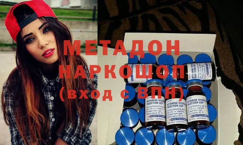 Метадон methadone Чехов