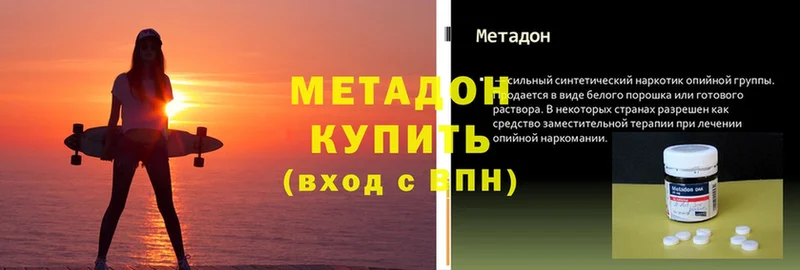 Метадон methadone  Чехов 